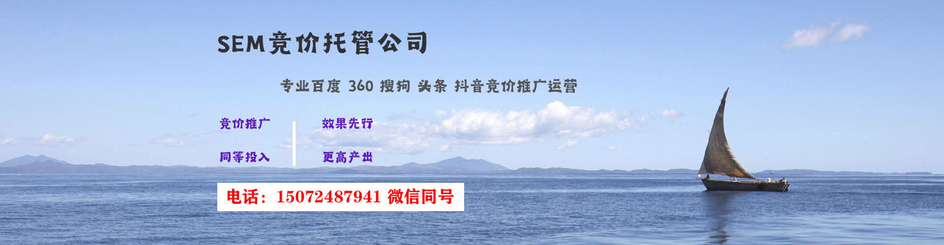 巨野竞价托管